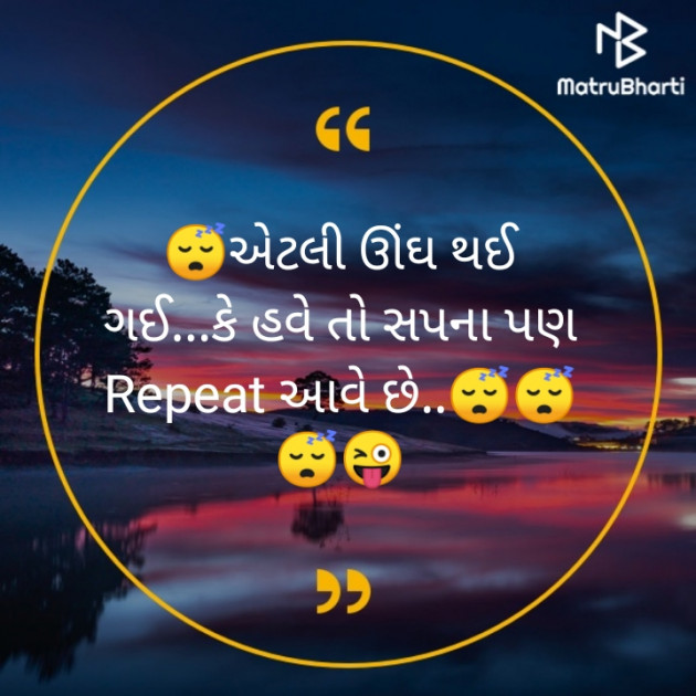 Gujarati Jokes by Sneha Jain : 111381463