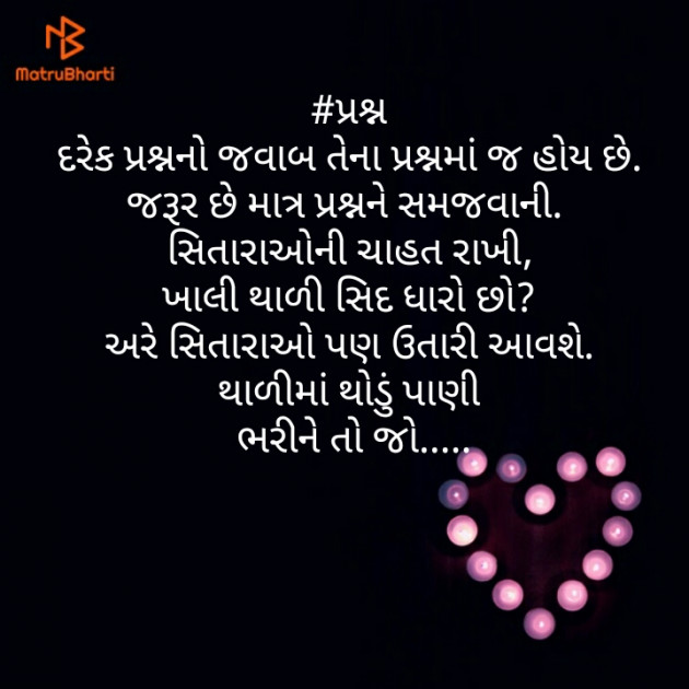 Gujarati Whatsapp-Status by aswin patanvadiya : 111381464