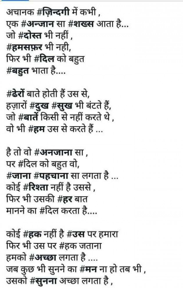Gujarati Poem by Ridj : 111381473