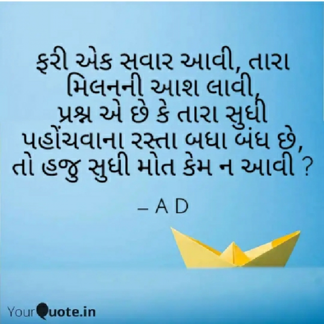 Gujarati Questions by Mir : 111381488