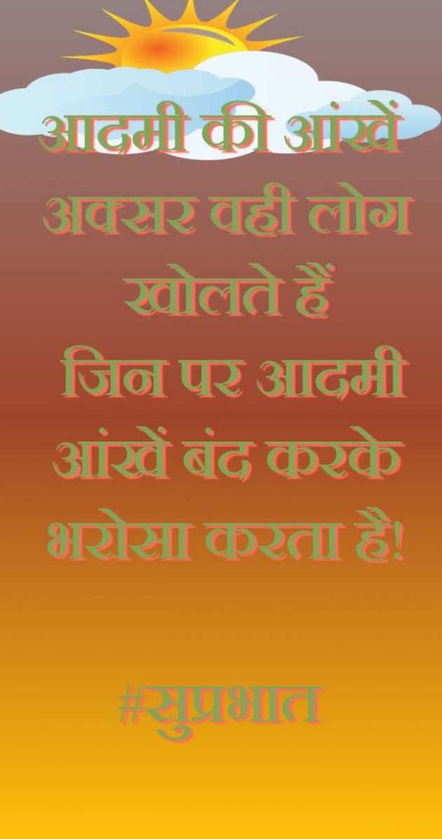Hindi Good Morning by mim Patel : 111381494