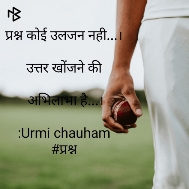 Hindi Whatsapp-Status by Urmi Chauhan : 111381524