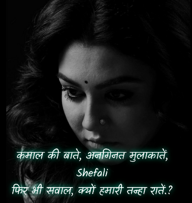 Hindi Whatsapp-Status by Shefali : 111381539