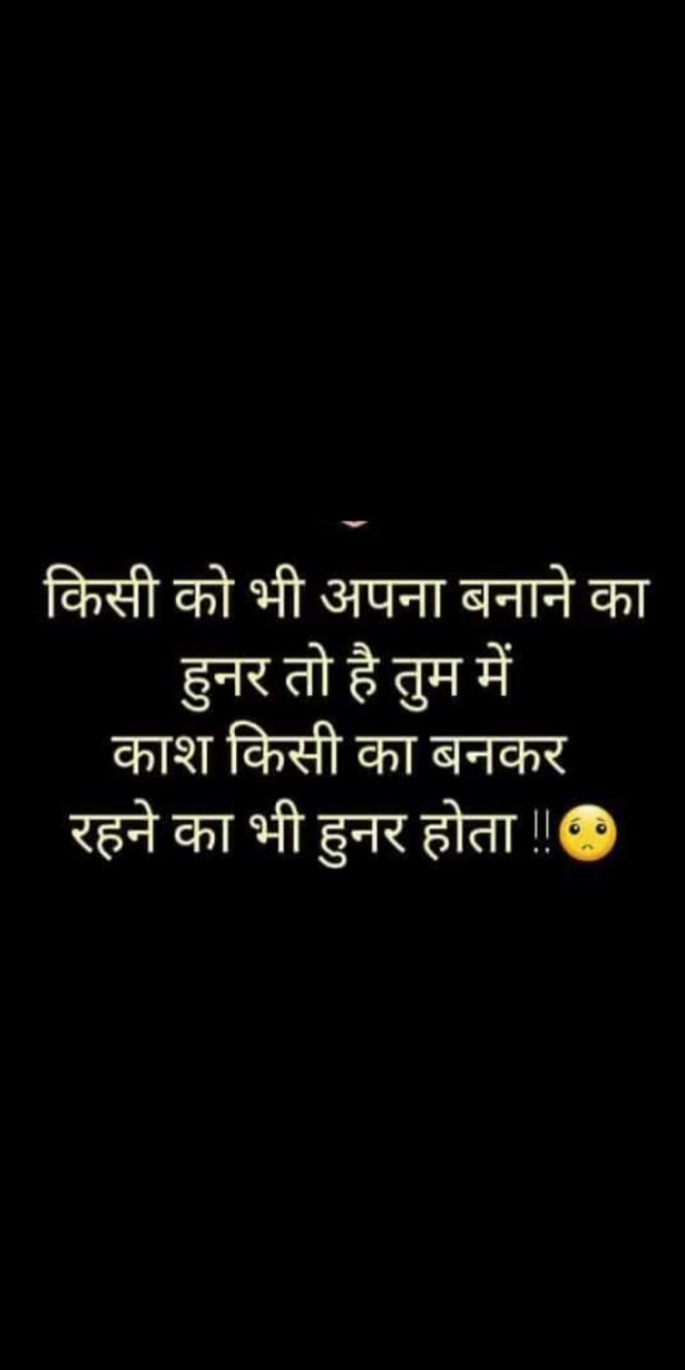 Hindi Thought by Heema Joshi : 111381545