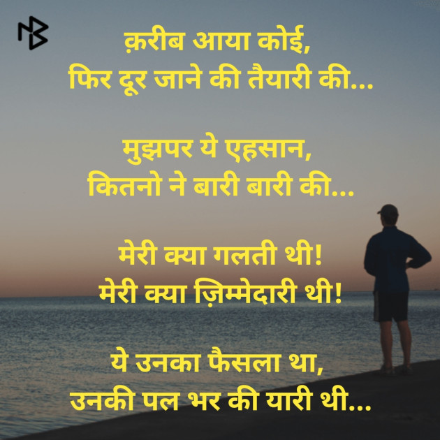 Hindi Good Morning by Dharmesh Vala : 111381596