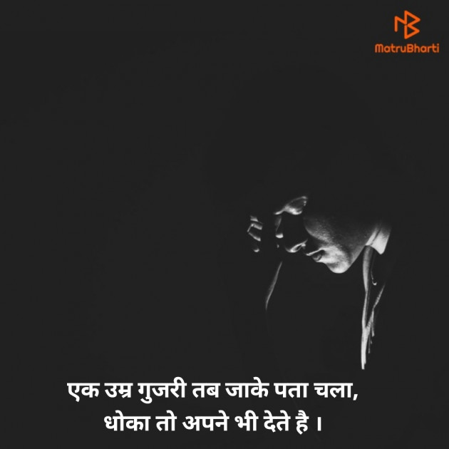 Hindi Thought by PřäĐéèP : 111381625