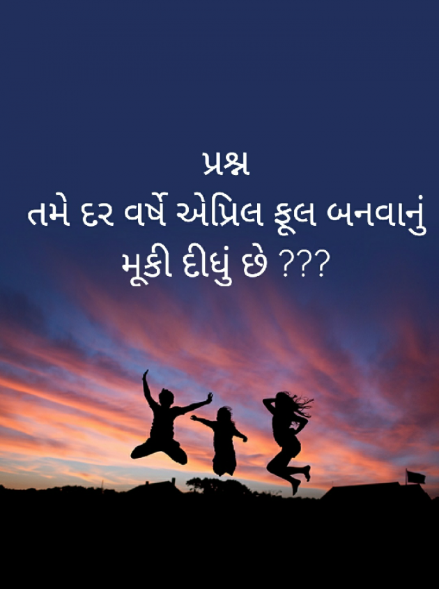 Gujarati Questions by અમી વ્યાસ : 111381669