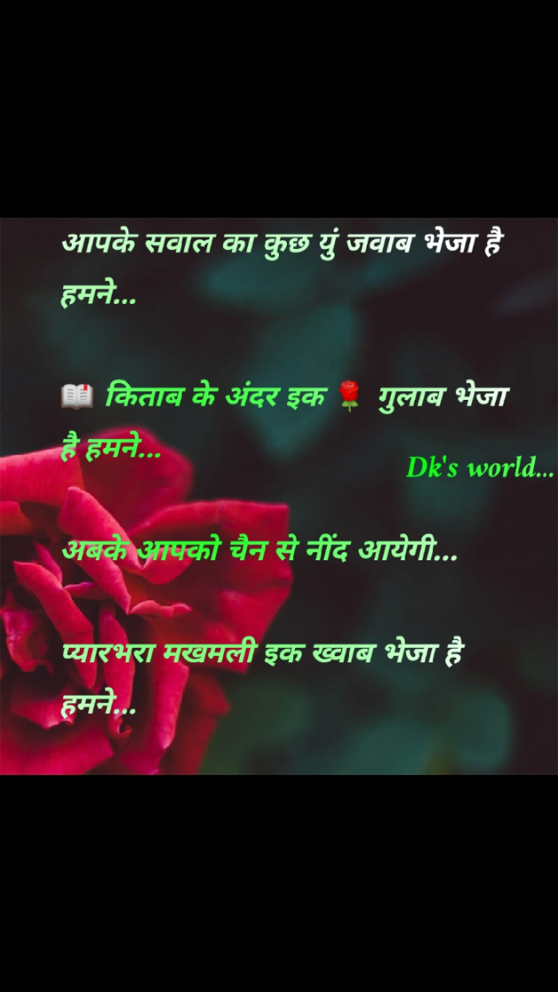 Hindi Shayri by Devesh Sony : 111381670