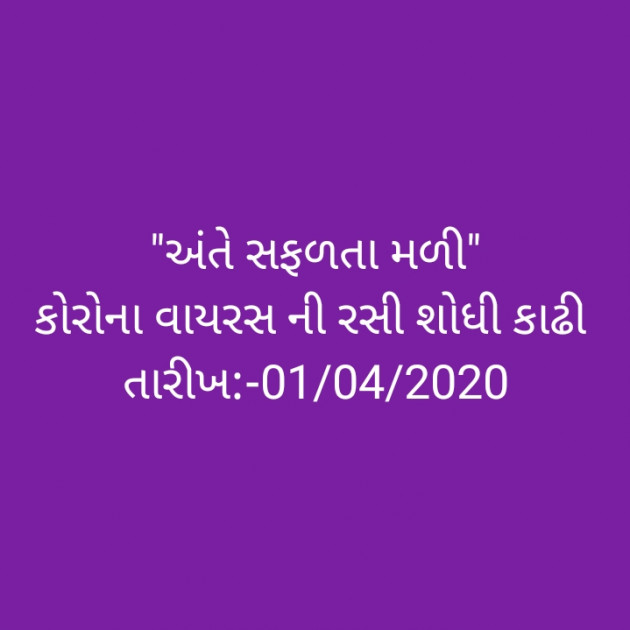 Gujarati Jokes by guru Krupa : 111381695