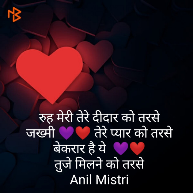Hindi Thought by Anil Mistry https://www.youtube.com/c/BHRAMGYAN : 111381703