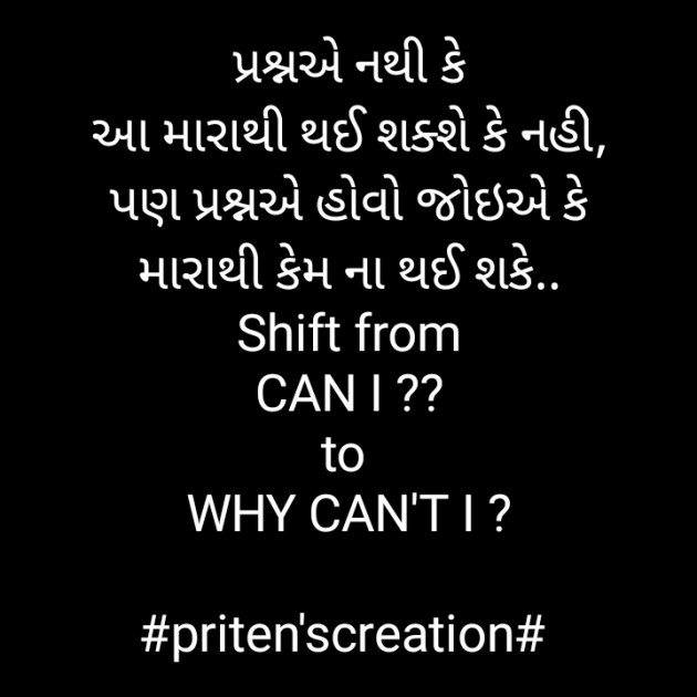 Gujarati Motivational by Priten K Shah : 111381718