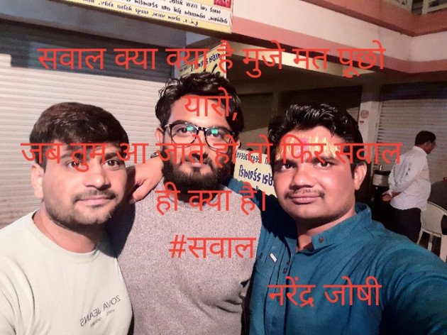 Hindi Blog by Narendra joshi દેશી : 111381742