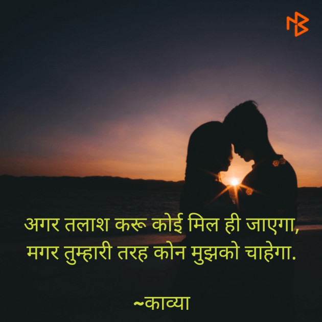 Hindi Romance by Kavyaa Roy : 111381747