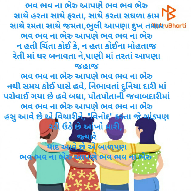 Gujarati Poem by વિનોદ. મો. સોલંકી .વ્યોમ. : 111381774