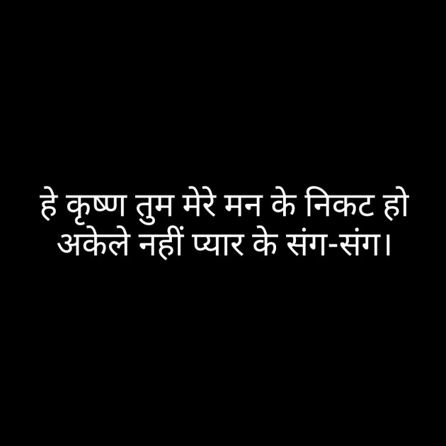 Hindi Thought by महेश रौतेला : 111381797