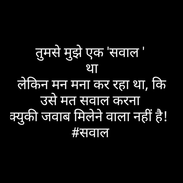 Hindi Thought by Pandya Ravi : 111381818