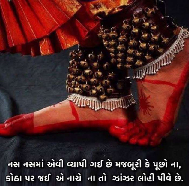 Gujarati Blog by Rathod Ranjan : 111381823