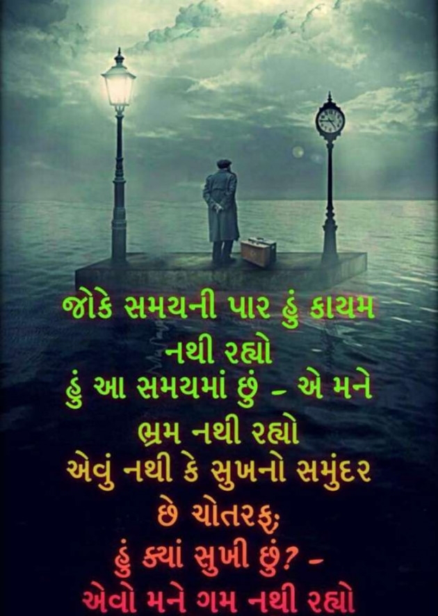 Gujarati Blog by Rathod Ranjan : 111381829
