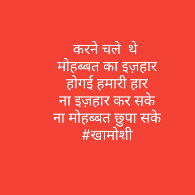 Hindi Shayri by Sandip : 111381851