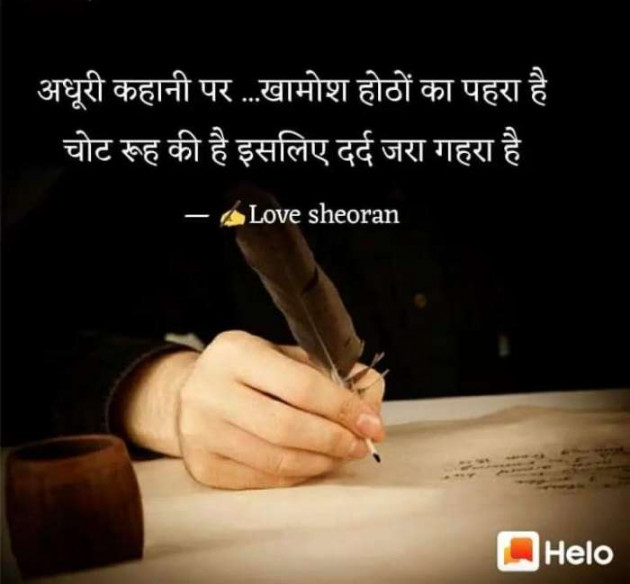 English Shayri by Gautam : 111382011