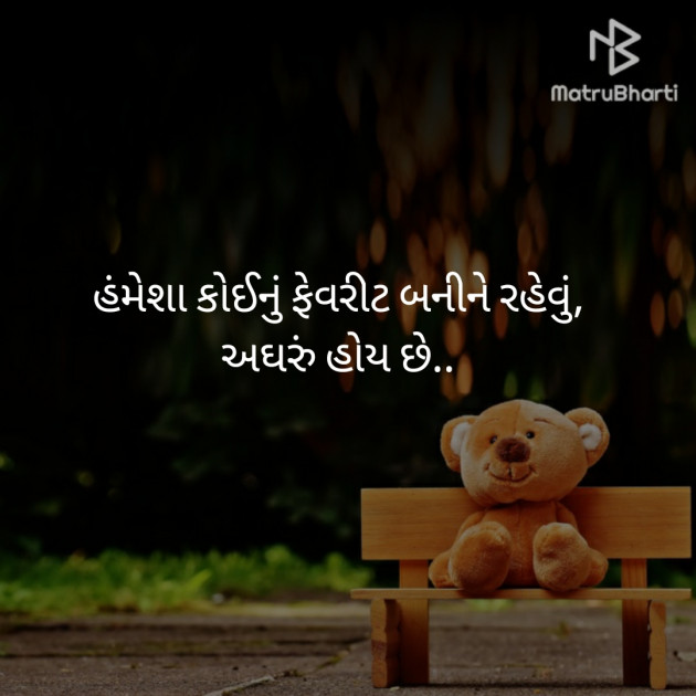 Gujarati Shayri by Ajit Parmar : 111382034