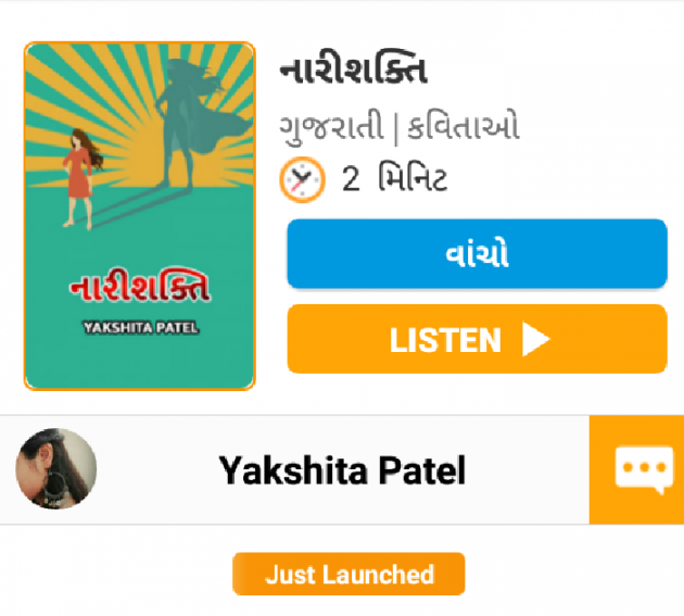 Gujarati Book-Review by Yakshita Patel : 111382062