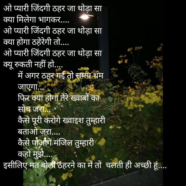 Hindi Poem by Shree...Ripal Vyas : 111382104