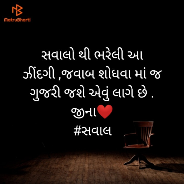 Gujarati Blog by Jina : 111382106