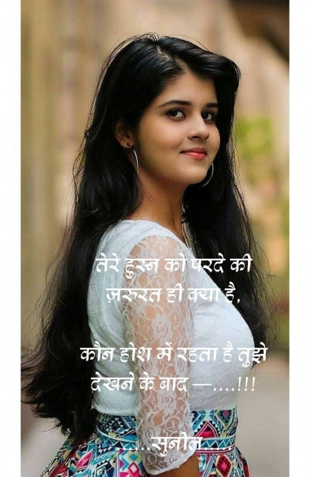 Hindi Romance by Sunil Kumar : 111382125