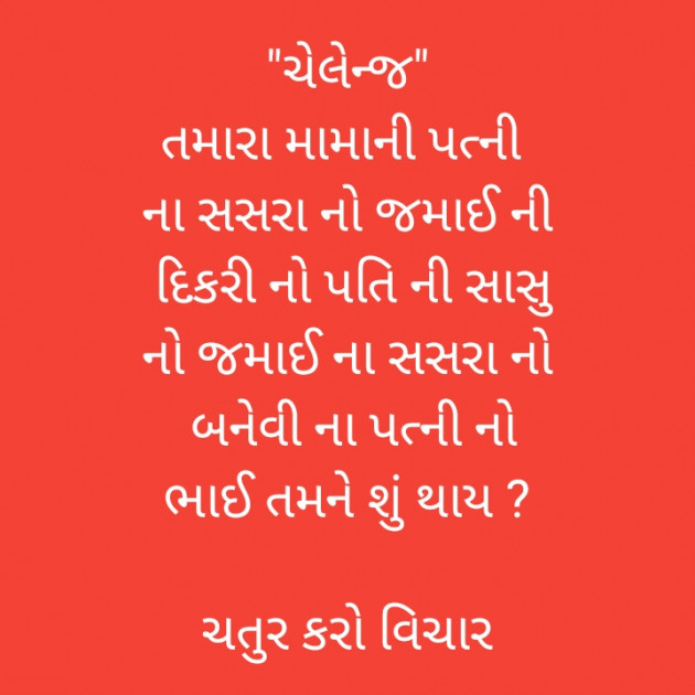 Gujarati Questions by Dinesh : 111382134