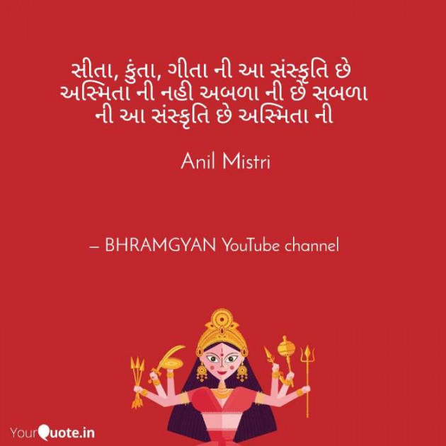 Hindi Thought by Anil Mistry https://www.youtube.com/c/BHRAMGYAN : 111382169