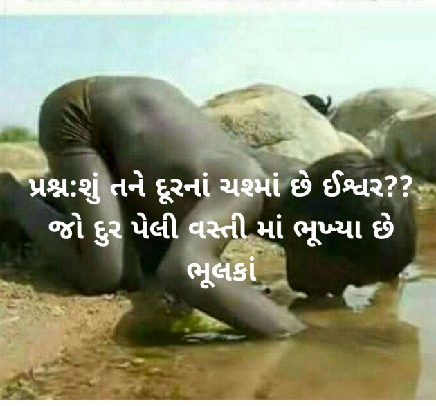 Gujarati Questions by DIPTI : 111382176