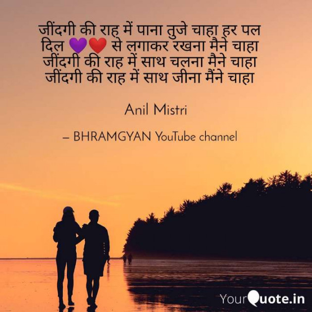 Hindi Thought by Anil Mistry https://www.youtube.com/c/BHRAMGYAN : 111382191