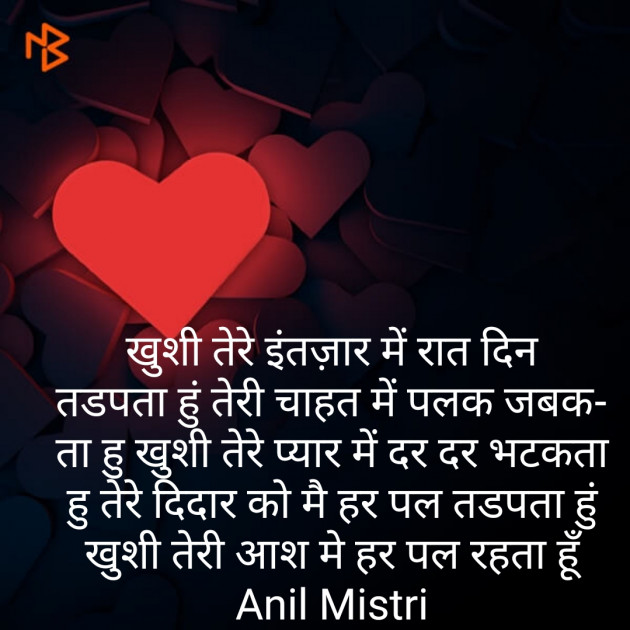 Hindi Thought by Anil Mistry https://www.youtube.com/c/BHRAMGYAN : 111382205