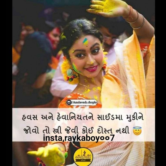 Gujarati Thought by Aapa Rayka : 111382209