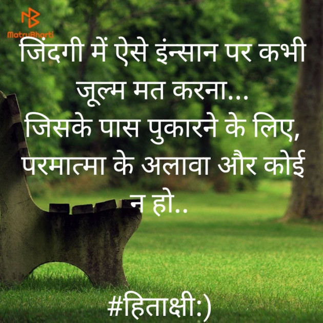 Hindi Blog by hitakshi Vaghela : 111382231