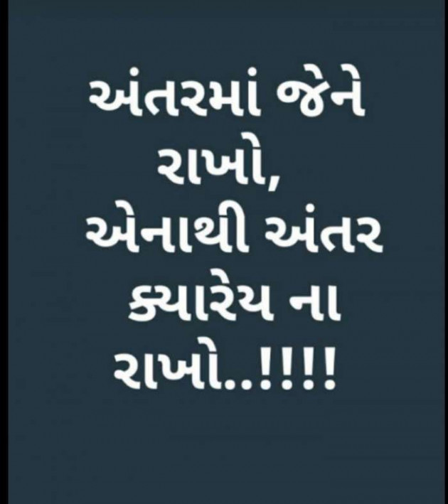 Gujarati Thought by Aaditya Renuka : 111382235