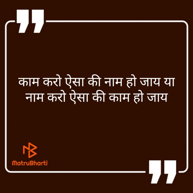 Hindi Thought by Anil Mistry https://www.youtube.com/c/BHRAMGYAN : 111382259