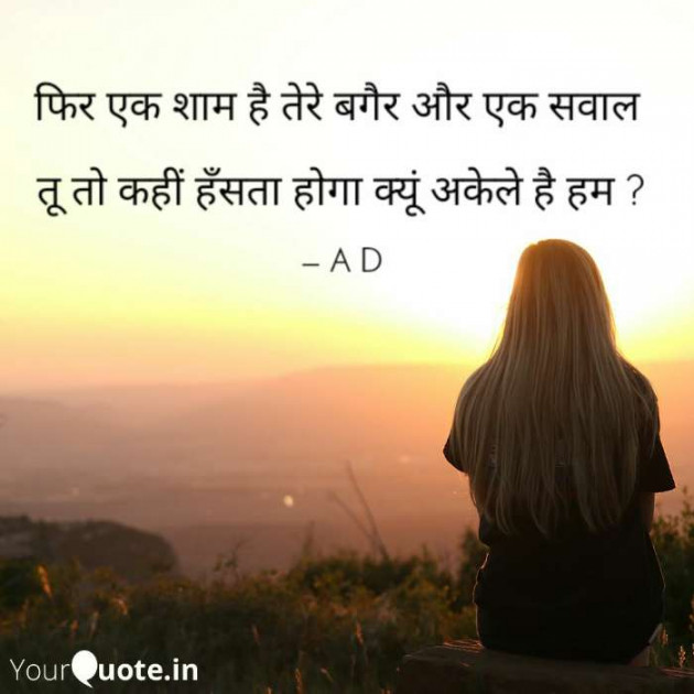English Shayri by Mir : 111382267