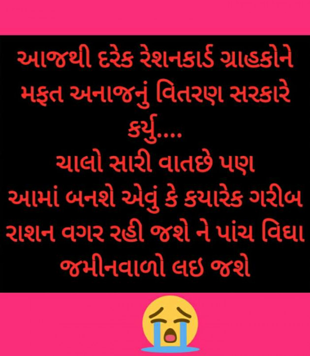 Gujarati Good Evening by Harshad Patel Pij : 111382271