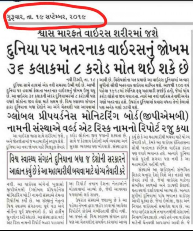 Gujarati News by Kalpana Joshi : 111382289