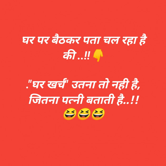 Hindi Jokes by SMChauhan : 111382337