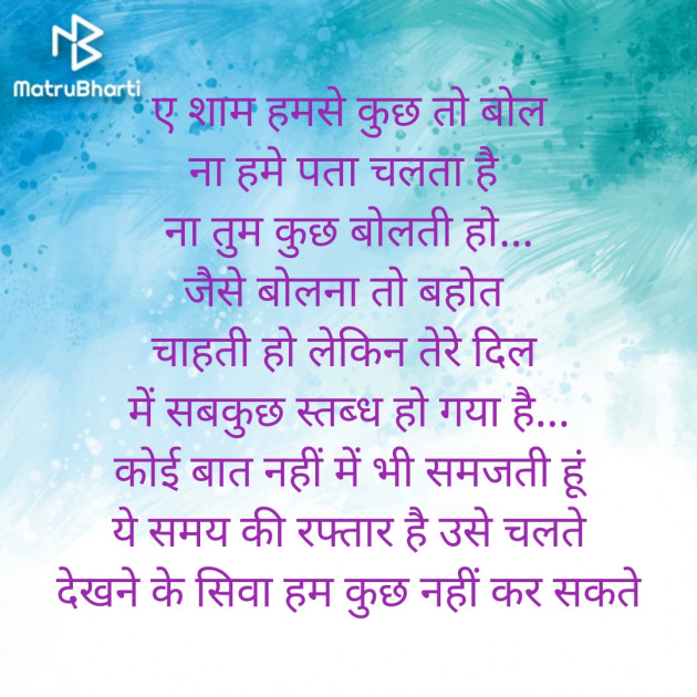 Hindi Poem by Shree...Ripal Vyas : 111382352