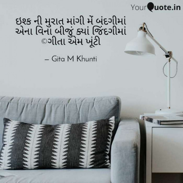 English Shayri by Gita M Khunti : 111382391