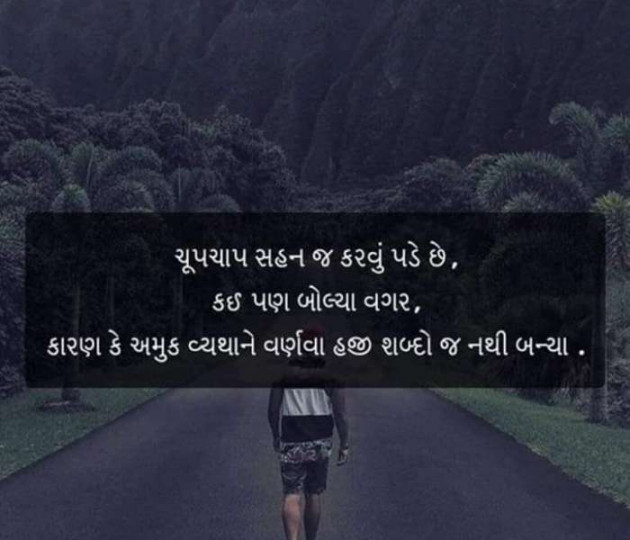 Gujarati Quotes by Miku Thaker : 111382451