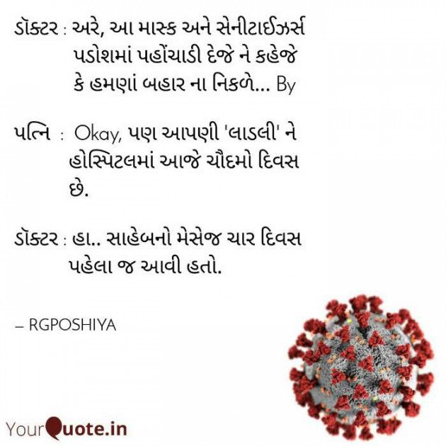 Gujarati Motivational by R G POSHIYA : 111382489