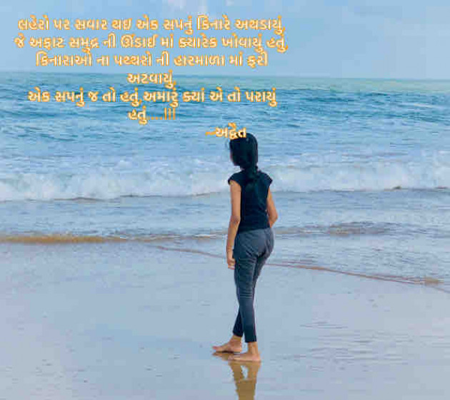 Gujarati Poem by Himanshu Patel : 111382577