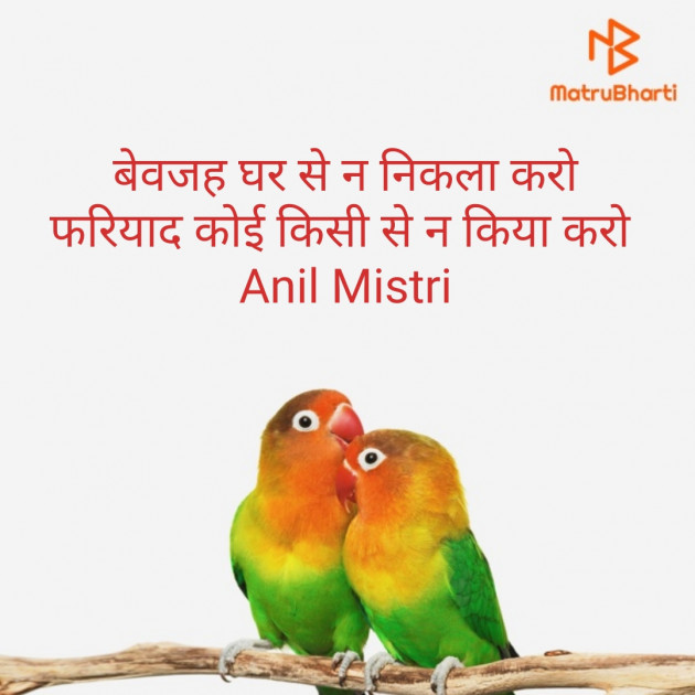 Hindi Thought by Anil Mistry https://www.youtube.com/c/BHRAMGYAN : 111382583