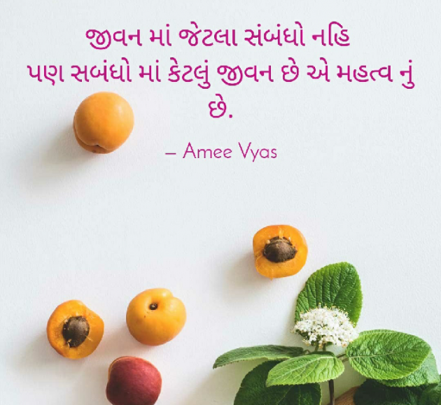 Gujarati Motivational by અમી વ્યાસ : 111382608