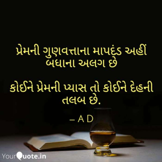 English Shayri by Mir : 111382635